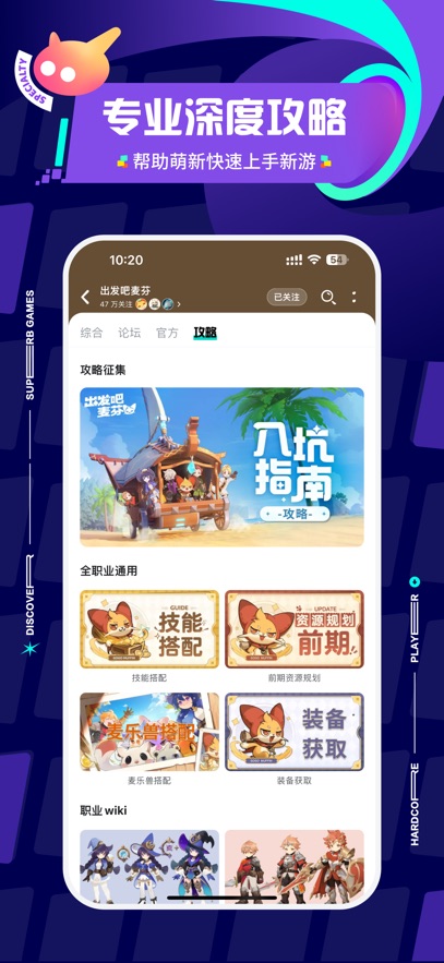 taptap官方正版图1