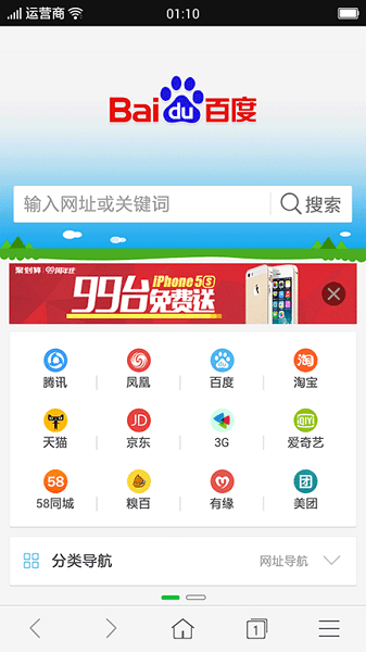 欢太浏览器图1