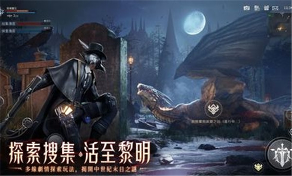 黎明血色魔女图2