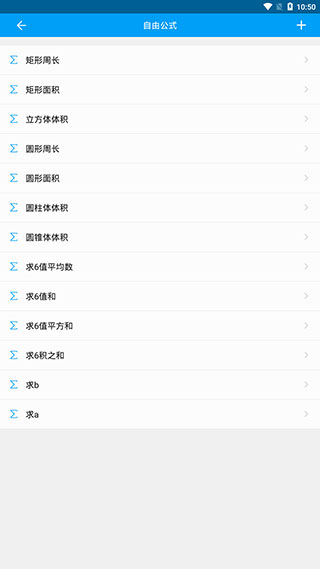 千维计算器图1