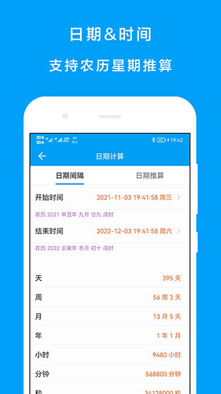 千维计算器图6