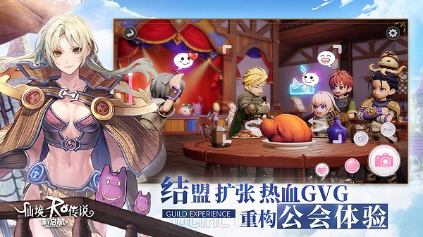 仙境传说ro新启航图4