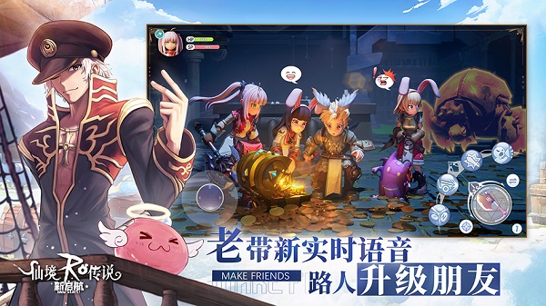 仙境传说ro新启航图3