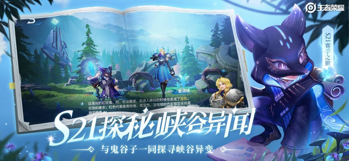 王者荣耀前瞻版图1