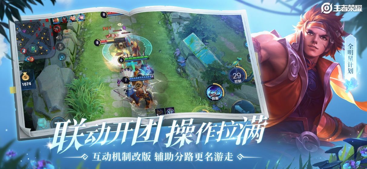 王者荣耀前瞻版图3