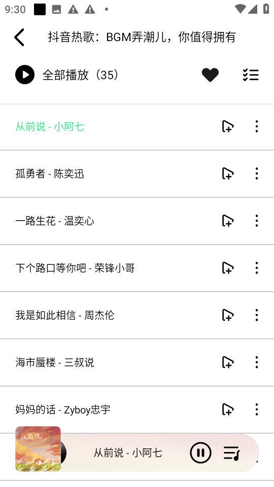 海心音乐图3