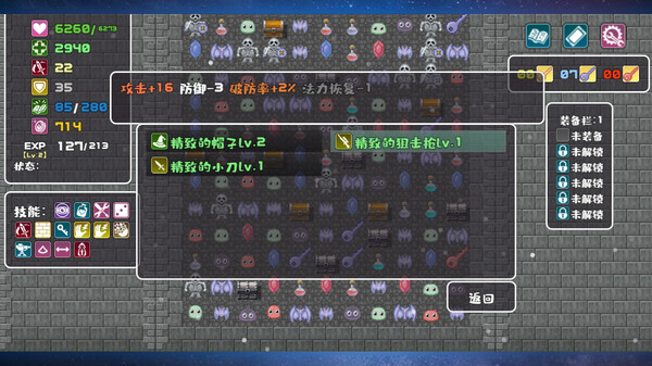 转生魔塔图3
