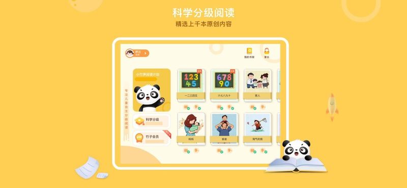 竹子阅读图4