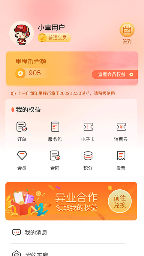 小車乐道图1