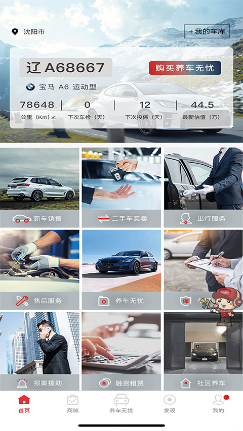 小車乐道图3