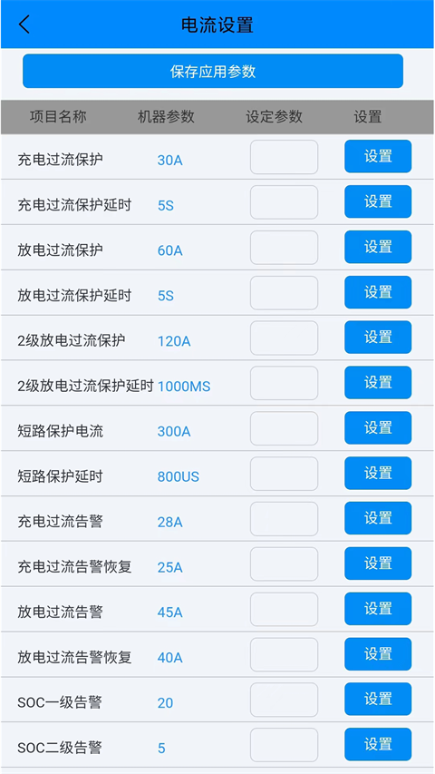蚂蚁bms图2