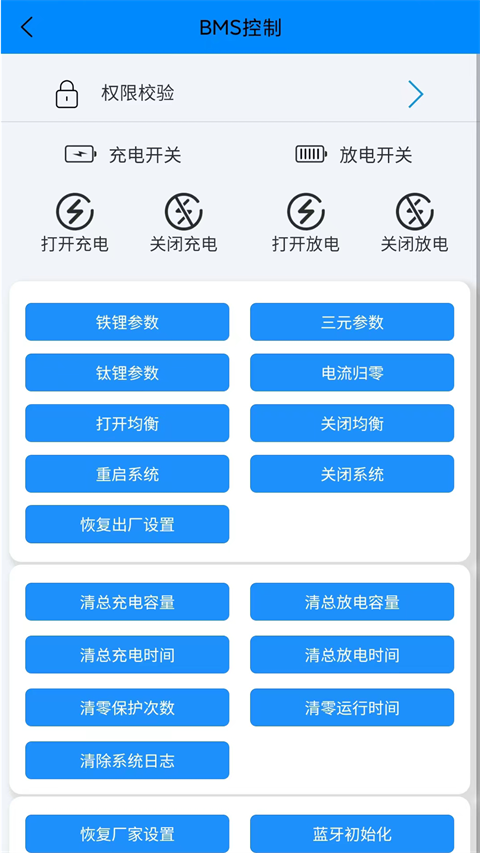 蚂蚁bms图4