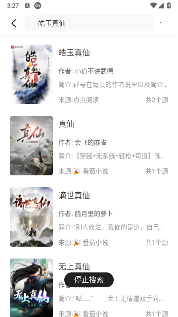 黑洞小说图2