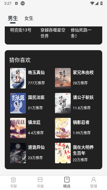 黑洞小说图3