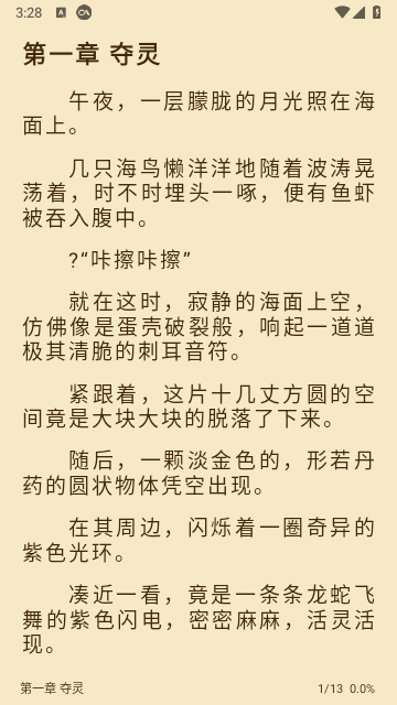 黑洞小说图1