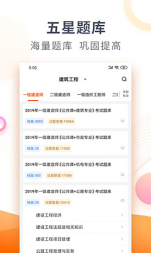 欣师网校图1