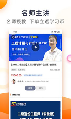 欣师网校图2