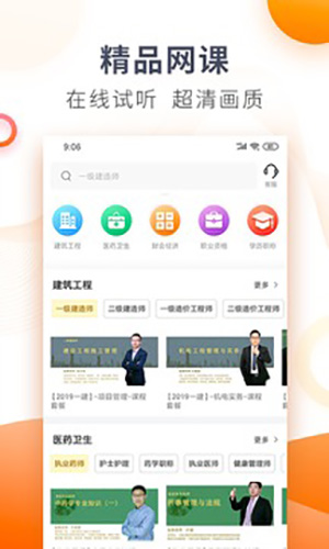 欣师网校图4