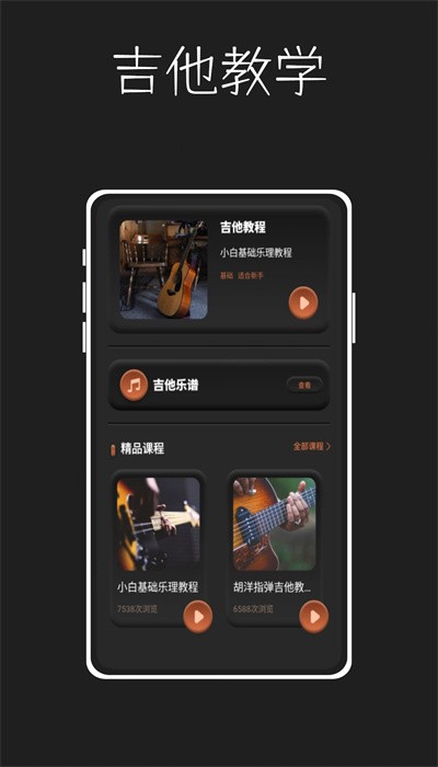 唱准音图3