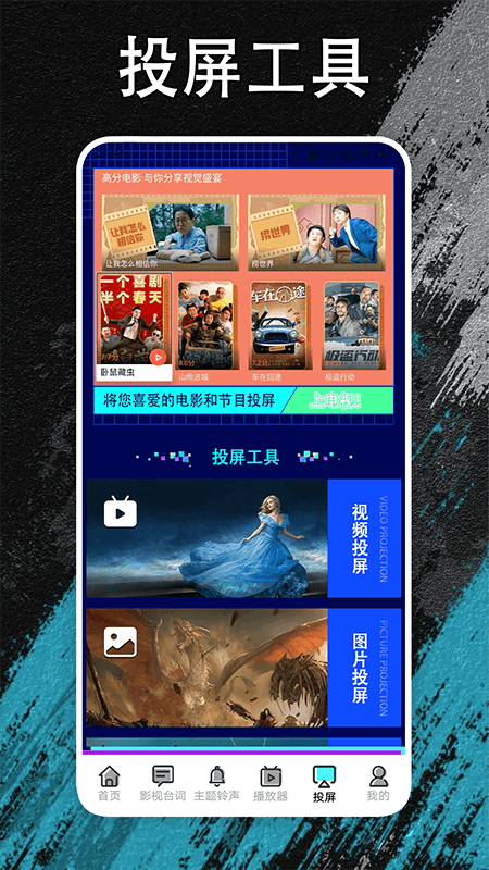 夜猫追剧投屏图1