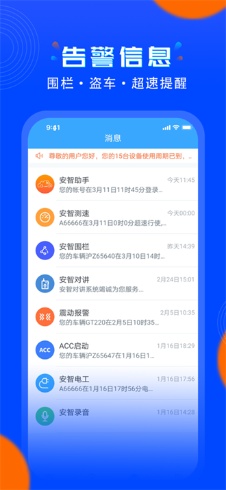 安智连图3