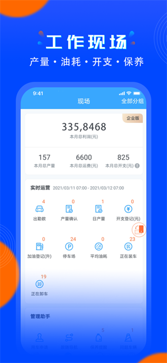 安智连图2