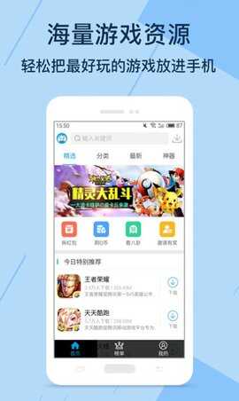 kuyo游戏盒子图1
