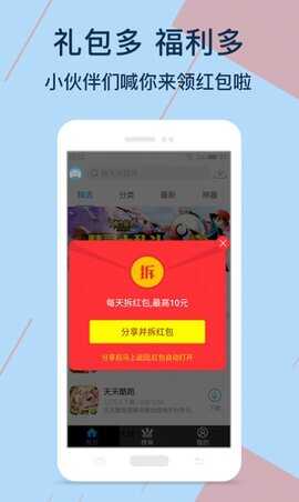 kuyo游戏盒子图2