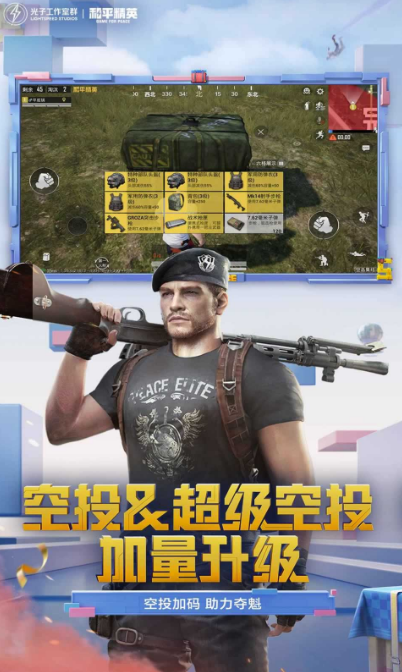 和平精英地铁逃生图2