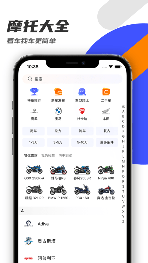 机车圈图1