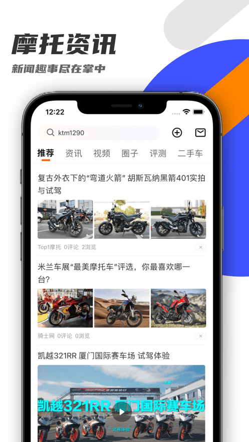 机车圈图2