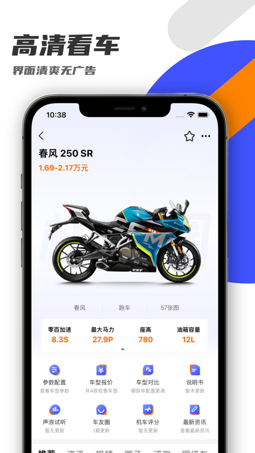 机车圈图3