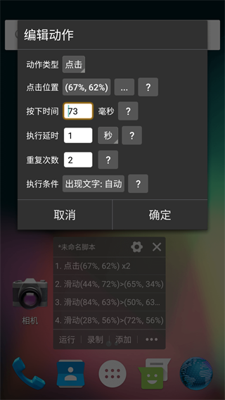 自动精灵免费脚本图1