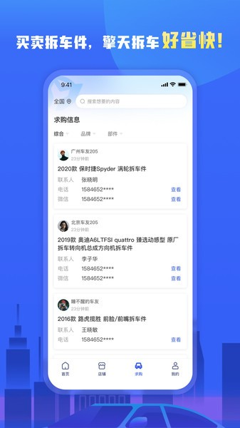 擎天拆车图2