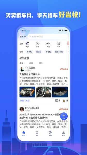 擎天拆车图1