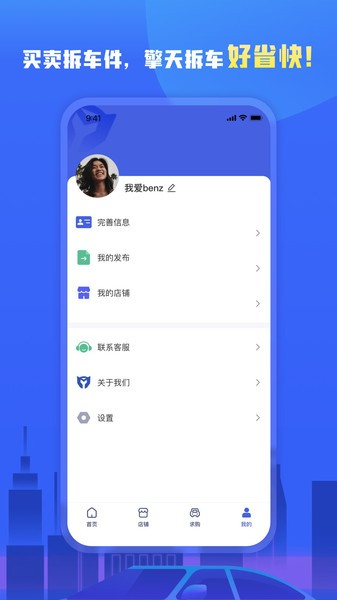 擎天拆车图3