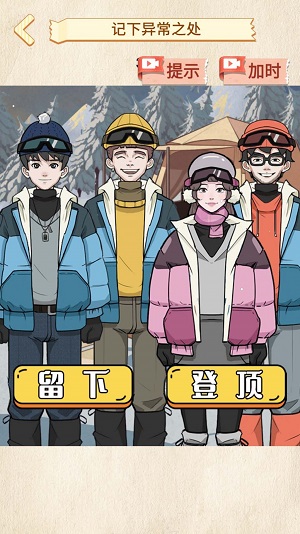 雪山惊魂抖音小游戏官方正版图1