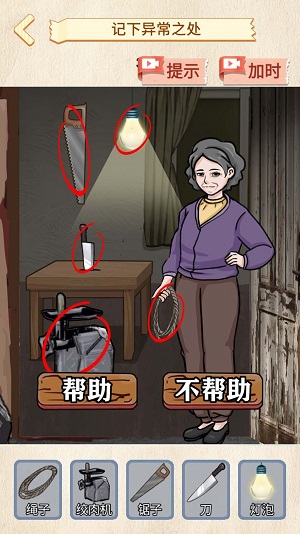 雪山惊魂抖音小游戏官方正版图2