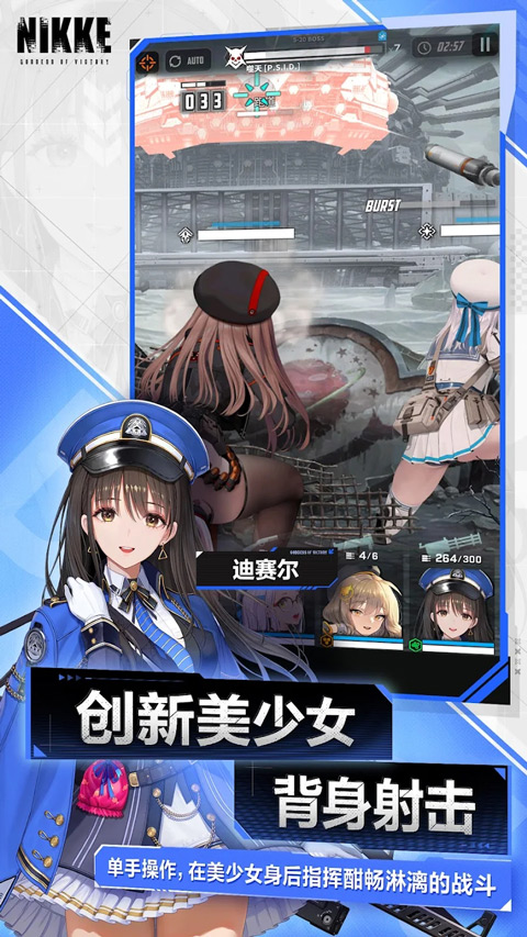 胜利女神妮姬云游戏图4