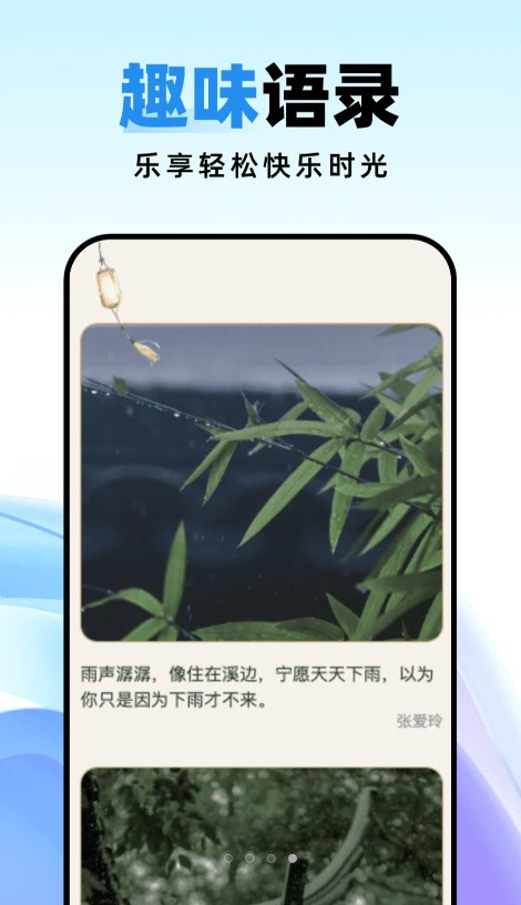 种草壁纸图4