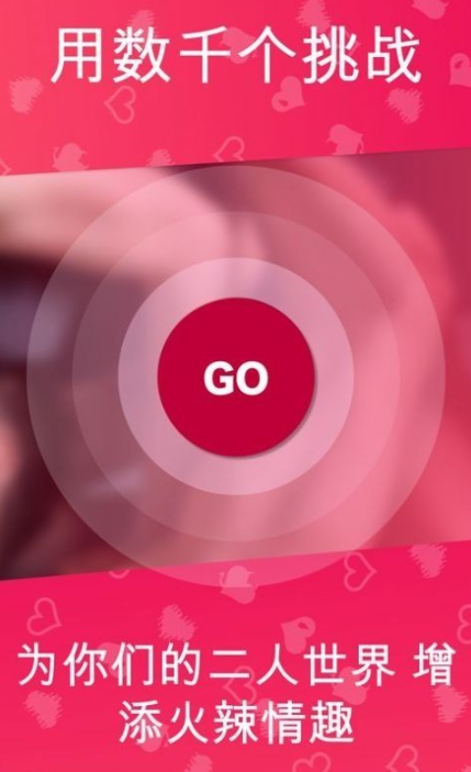 couplegame图2