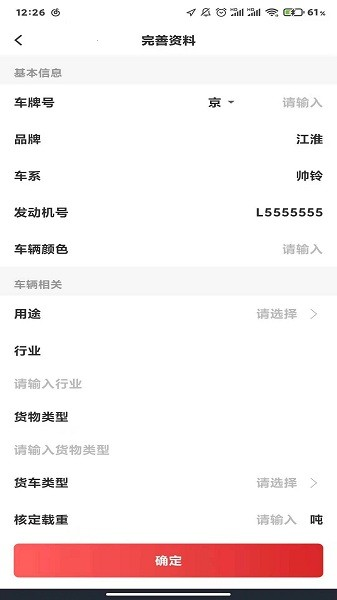 江淮卡友图1