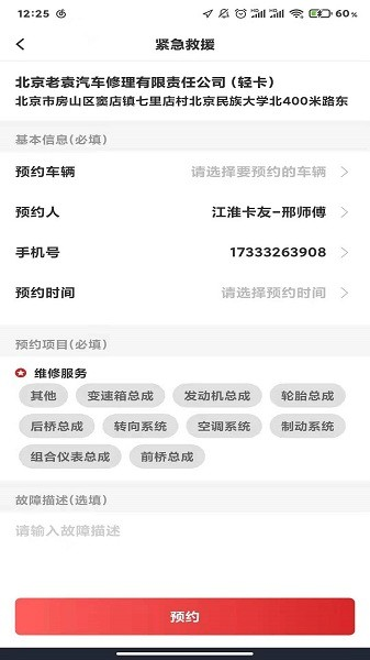 江淮卡友图3