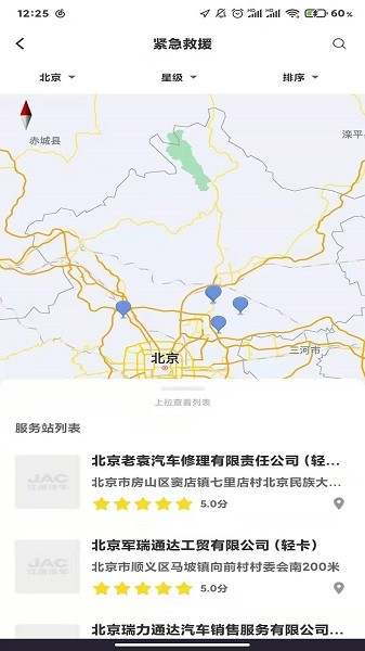江淮卡友图2