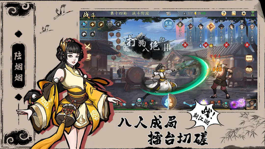 寸心之争图2