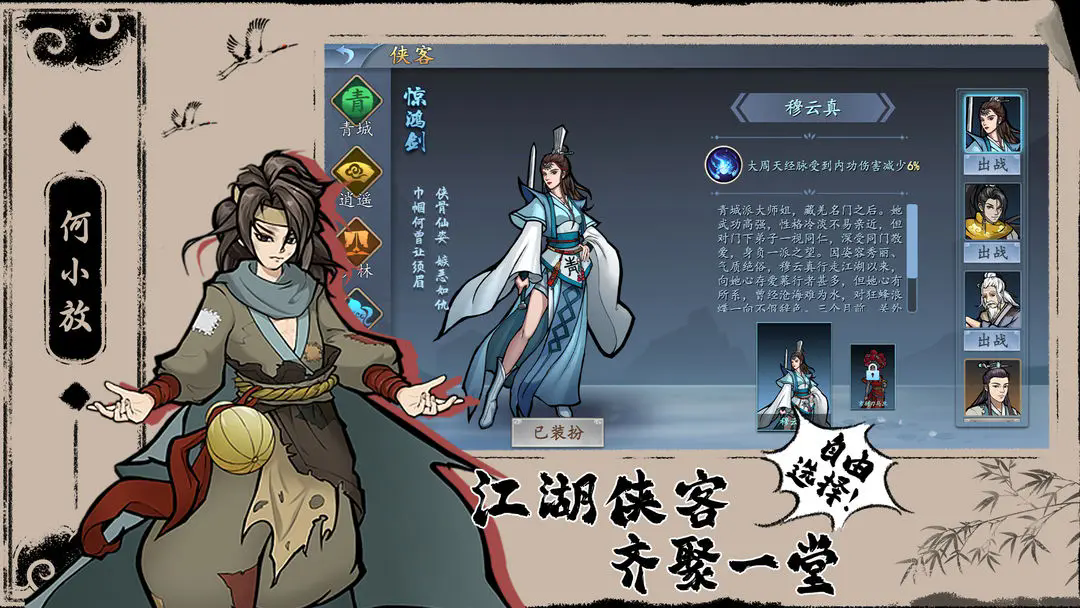 寸心之争图4