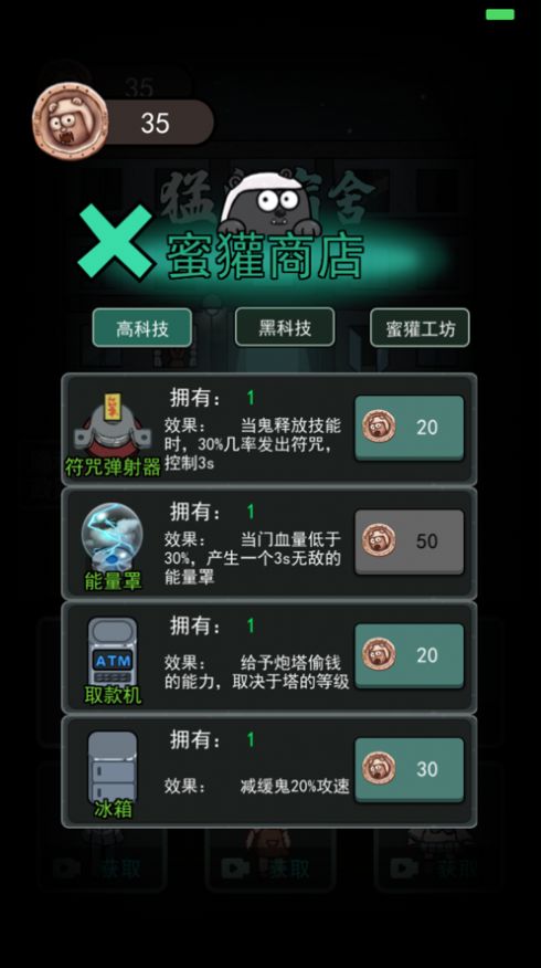 躺平发育大咪内测版图3