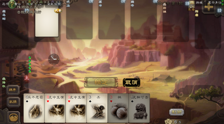 无名杀绅士版图2