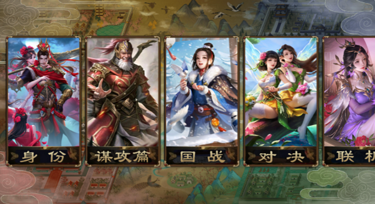 无名杀绅士版图1