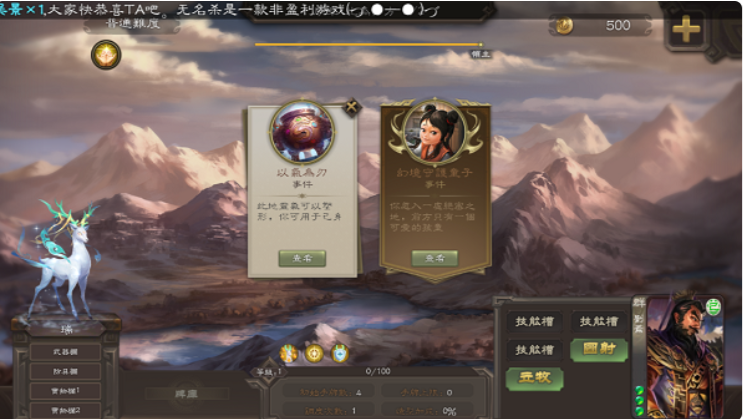 无名杀绅士版图5